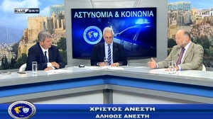 Αστυνομία &amp; Κοινωνία | Το ιστορικό γεγονός της Ανάστασης | 17/04/2023