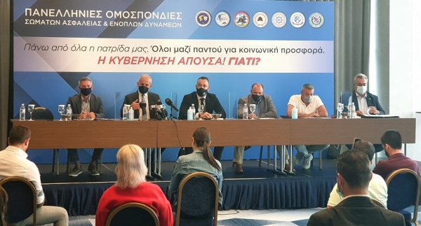 Η Κυβέρνηση απούσα! Γιατί;