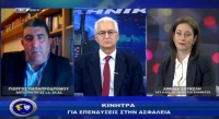 Αστυνομία & Κοινωνία | Οι κυβερνοαπειλές στη χώρα μας |12/02/24