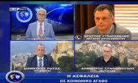 Αστυνομία & Κοινωνία | Οι διεκδικήσεις των Ομοσπονδιών των ενστόλων | 26/06/2023