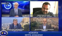 Αστυνομία & Κοινωνία | Πρόληψη σεξουαλικών εγκλημάτων   | 17/10/2022