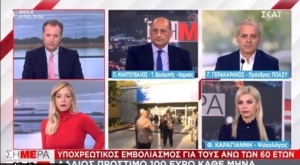 Πρόεδρος Π.Ο.ΑΣ.Υ. ΣΚΑΪ ΣΗΜΕΡΑ 02/12/2021