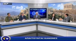 Αστυνομία &amp; Κοινωνία | Το δικαίωμα στην ενημέρωση |  02/01/2023