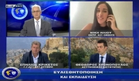 Αστυνομία &amp; Κοινωνία | Παγκόσμια Ημέρα κατά της εμπορίας ανθρώπων | 31/07/2023