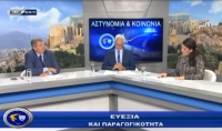 Αστυνομία & Κοινωνία | Παγκόσμια Ημέρα Ψυχικής Υγείας  | 10/10/2022