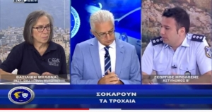 Αστυνομία &amp; Κοινωνία | Δράσεις για την αντιμετώπιση των τροχαίων | 25/07/2022