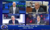 Αστυνομία &amp; Κοινωνία | Αντιδράσεις για τα μέτρα αντιμετώπισης της βίας | 11/12/23