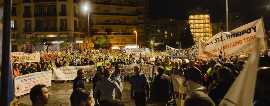 Κάλεσμα σε συγκέντρωση διαμαρτυρίας