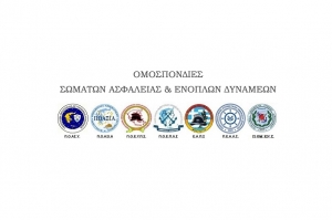 ΤΟ ΜΙΣΘΟΛΟΓΙΟ ΕΙΝΑΙ ΕΝΙΑΙΟ, ΕΙΔΙΚΟ ΚΑΙ ΑΔΙΑΙΡΕΤΟ Άμεση ενημέρωση από τα αρμόδια Υπουργεία για τους Κυβερνητικούς σχεδιασμούς