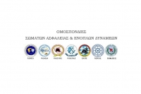 ΤΟ ΜΙΣΘΟΛΟΓΙΟ ΕΙΝΑΙ ΕΝΙΑΙΟ, ΕΙΔΙΚΟ ΚΑΙ ΑΔΙΑΙΡΕΤΟ Άμεση ενημέρωση από τα αρμόδια Υπουργεία για τους Κυβερνητικούς σχεδιασμούς