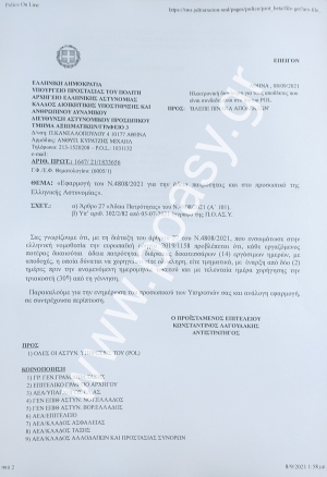 Τίθεται σε εφαρμογή το αίτημά μας για τις άδειες πατρότητας