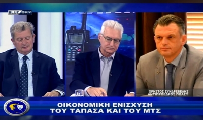 &Alpha;&sigma;&tau;&upsilon;&nu;&omicron;&mu;ί&alpha; &amp; &Kappa;&omicron;&iota;&nu;&omega;&nu;ί&alpha;|&Epsilon;&nu;ί&sigma;&chi;&upsilon;&sigma;&eta; 5% &tau;&omicron;&upsilon; &Tau;&Alpha;&Pi;&Alpha;&Sigma;&Alpha; &kappa;&alpha;&iota; &tau;&omicron;&upsilon; &Mu;&Tau;&Sigma; &alpha;&pi;ό &beta;&epsilon;&beta;&alpha;&iota;&omega;&theta;&epsilon;ί&sigma;&epsilon;&sigmaf; &pi;&alpha;&rho;&alpha;&beta;ά&sigma;&epsilon;&iota;&sigmaf; &tau;&eta;&sigmaf; &Omicron;&Delta;.&Upsilon;.&Sigma;.&Epsilon;.&Alpha;&Sigma;. |27/11/25