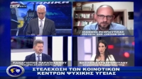 Αστυνομία & Κοινωνία|Τα αίτια των οικογενειακών τραγωδιών|31-05-2025