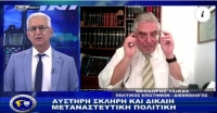 Αστυνομία & Κοινωνία|Οι μεταναστευτικές πιέσεις στην Κρήτη|05-07-2025