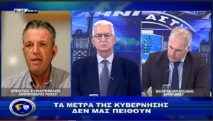 Αστυνομία &amp; Κοινωνία|Οι θέσεις της ΠΟΑΣΥ για την εγκληματικότητα στην Κρήτη|13/11/25