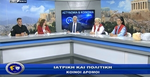 Αστυνομία &amp; Κοινωνία | Σεμινάρια Πρώτων Βοηθειών από το ΕΚΑΒ | 15/05/2023