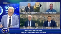 Αστυνομία &amp; Κοινωνία | Εθνική υπόθεση η δίωξη της αρχαιοκαπηλίας | 07/08/2023