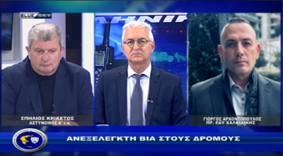 Αστυνομία &amp; Κοινωνία|Ανεξέλεγκτη βία στους δρόμους|07-04-2025
