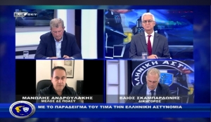 Αστυνομία &amp; Κοινωνία|Τιμητική βράβευση του Δημάρχου Χάλκης |23/10/25