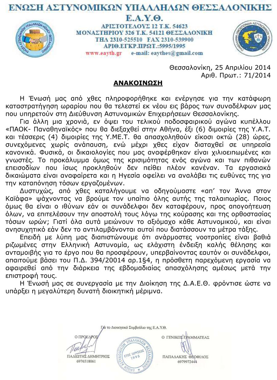 thessaloniki_25-04-14